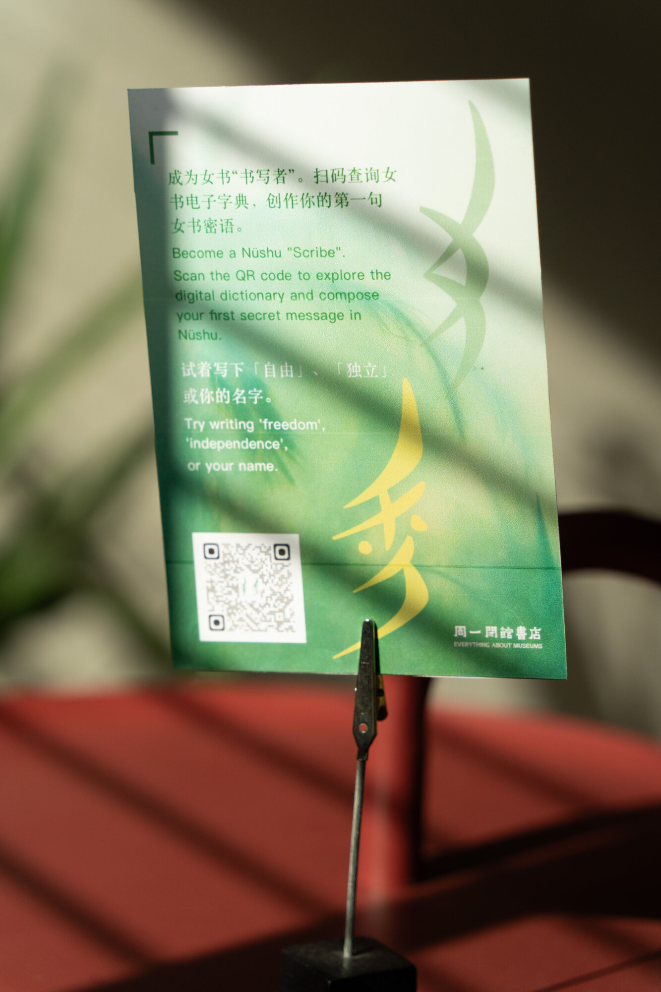 Interactive writing area