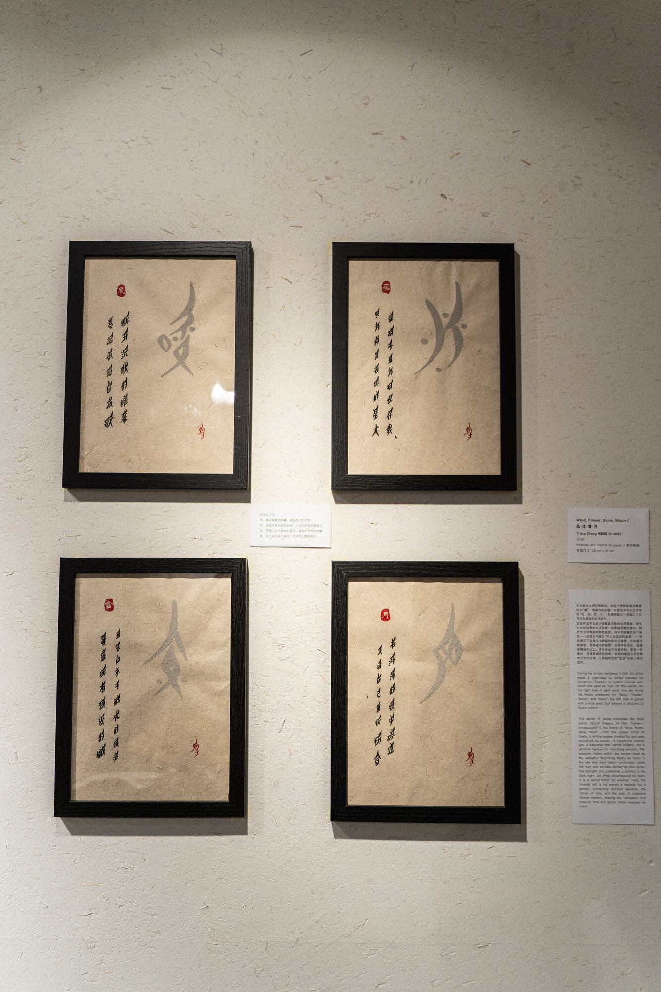 Wind, Flower, Snow, Moon